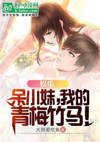 吃瓜主受小说,吃瓜主受的甜蜜爱情故事