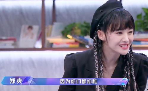 郑爽吃瓜什么样子,表情丰富，反应真实，揭秘明星幕后生活